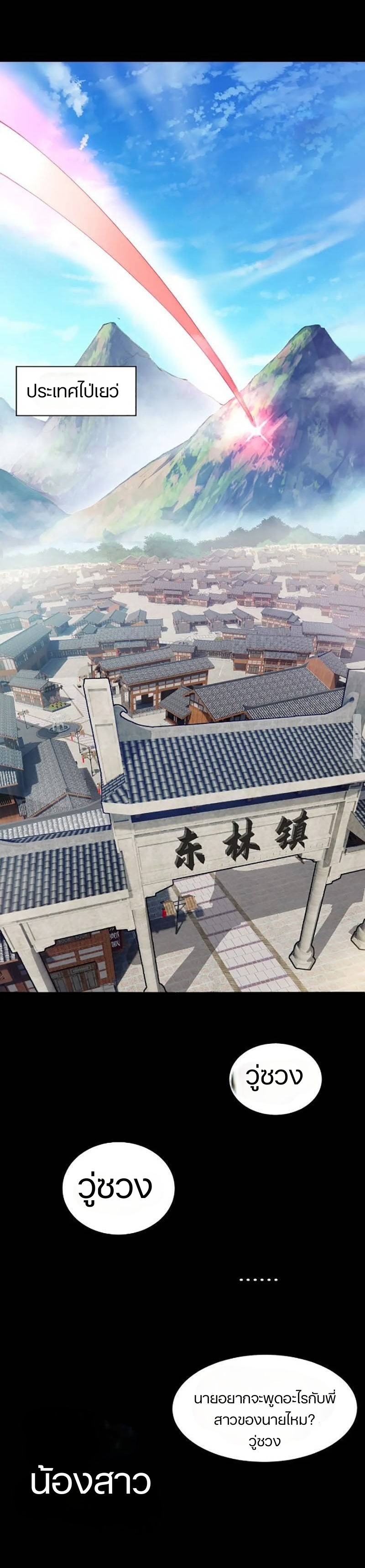 การกลับมาของปรมาจารย์ที่อายุน้อยที่สุด ตอนที่ 1 หน้า 13