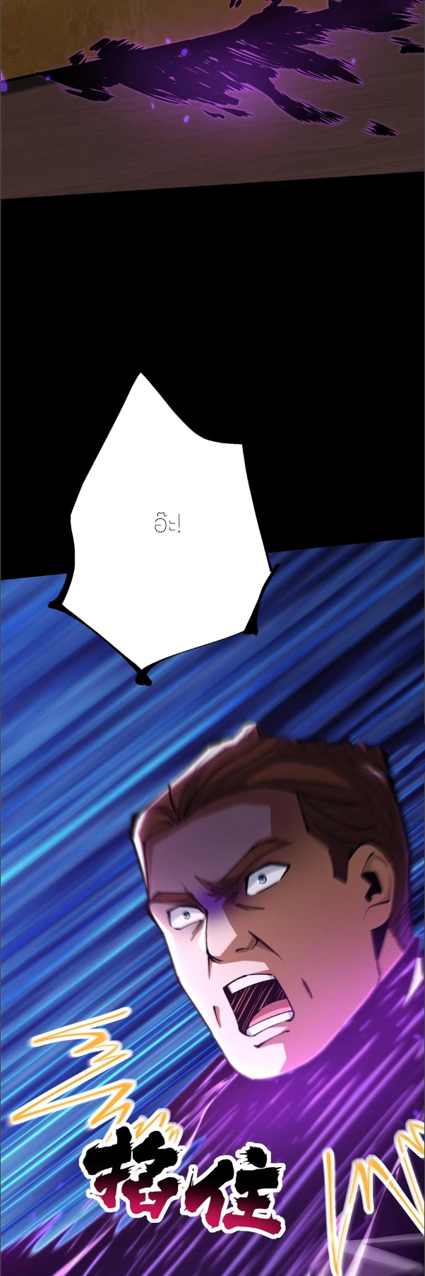 ไม่อยากเรียนทักษะ แห่งคำสาปเลย! ตอนที่ 104 หน้า 9