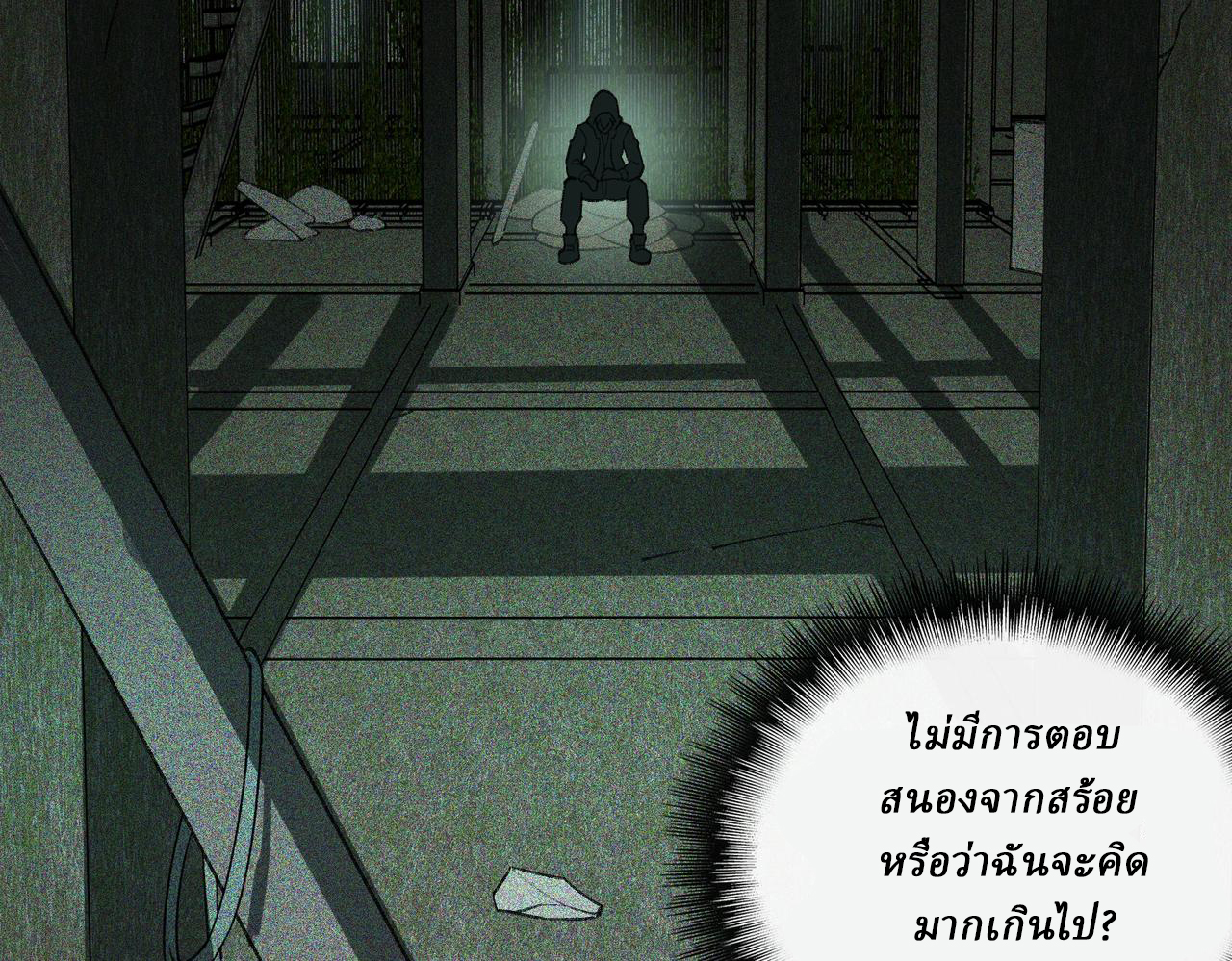 I created an Urban Legend ตอนที่ 10 หน้า 96