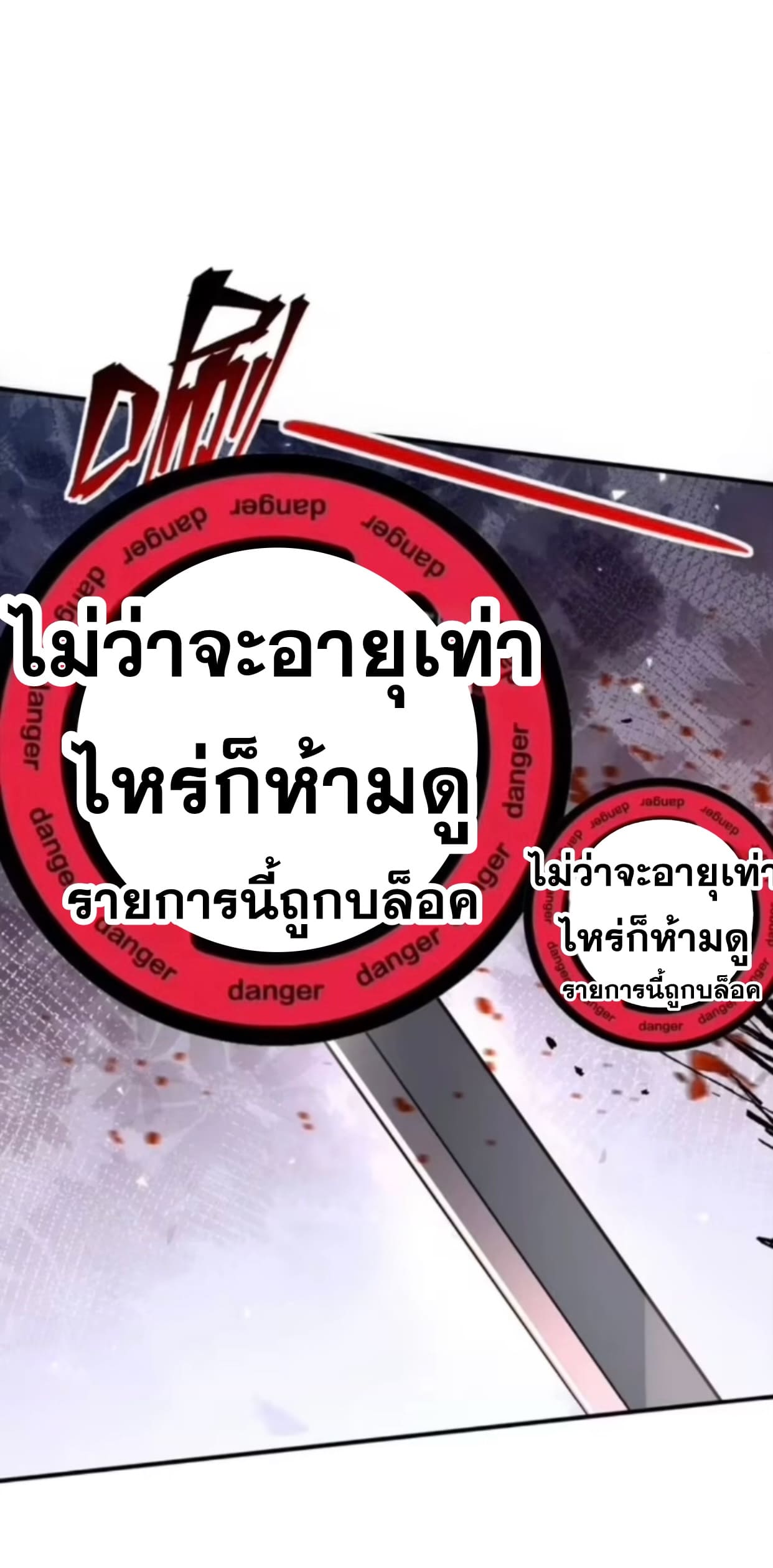 ลูกเขยบ้านนี้คือสุดยอดนักฆ่า ตอนที่ 10 หน้า 25