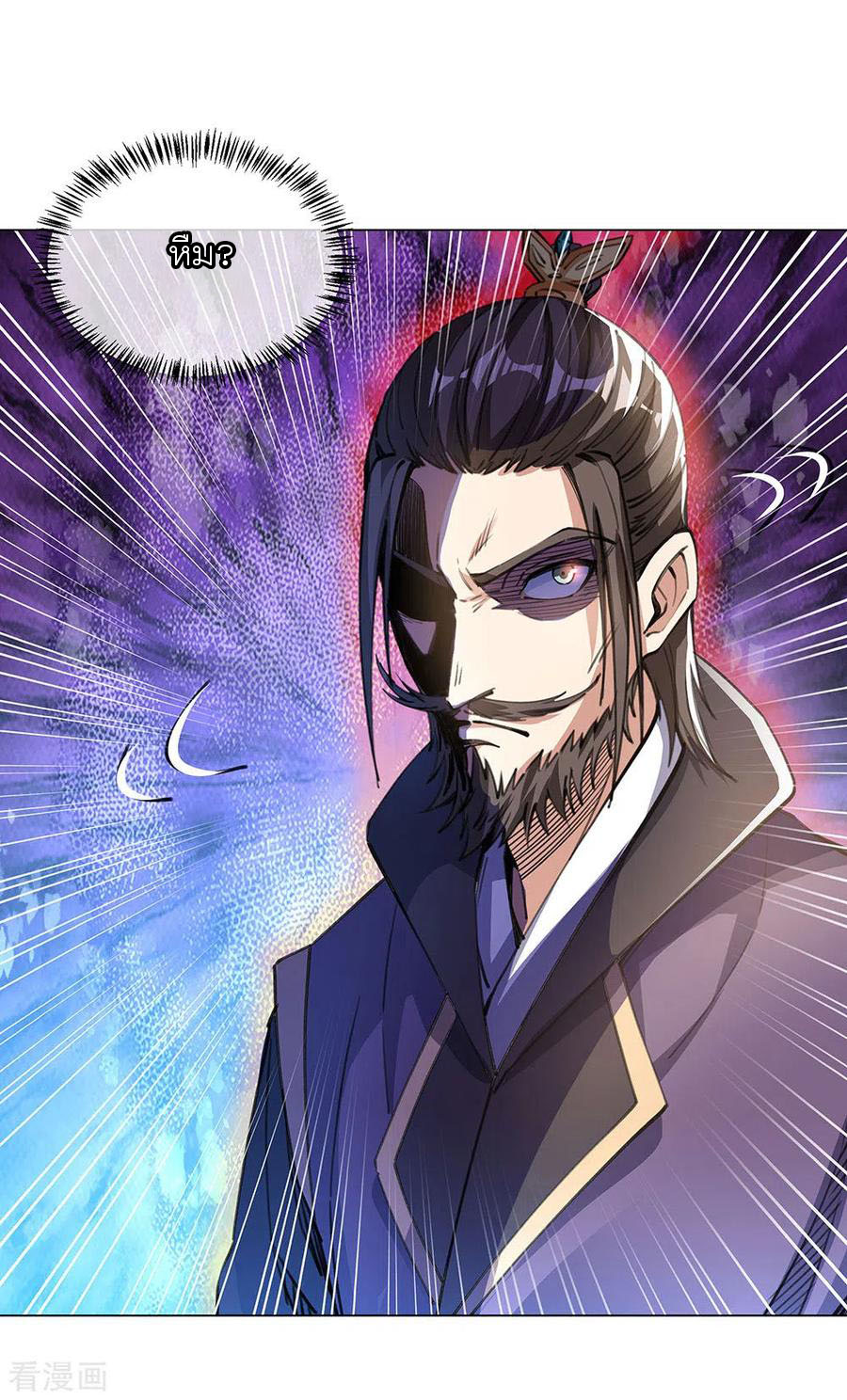 peerless battle spirit ตอนที่ 238 หน้า 12