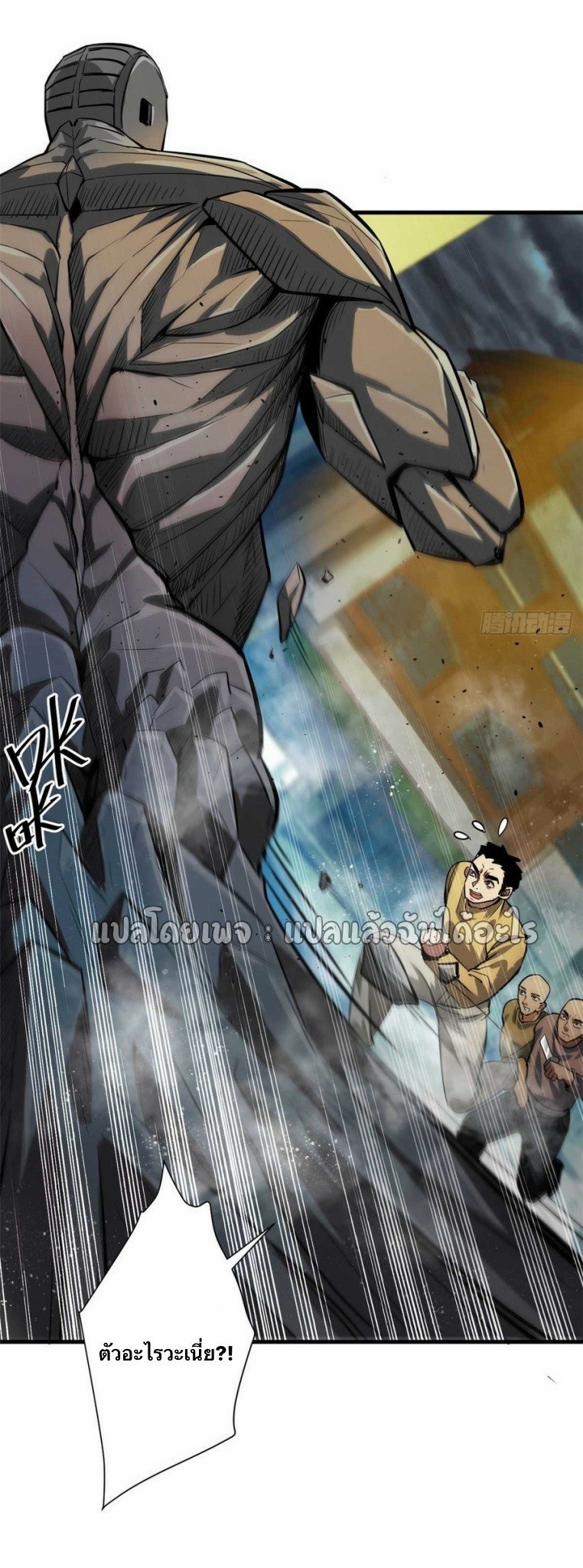 รูเล็ตเวิลด์ สุ่มไอเทมเอาชีวิตรอด ตอนที่ 190 หน้า 12