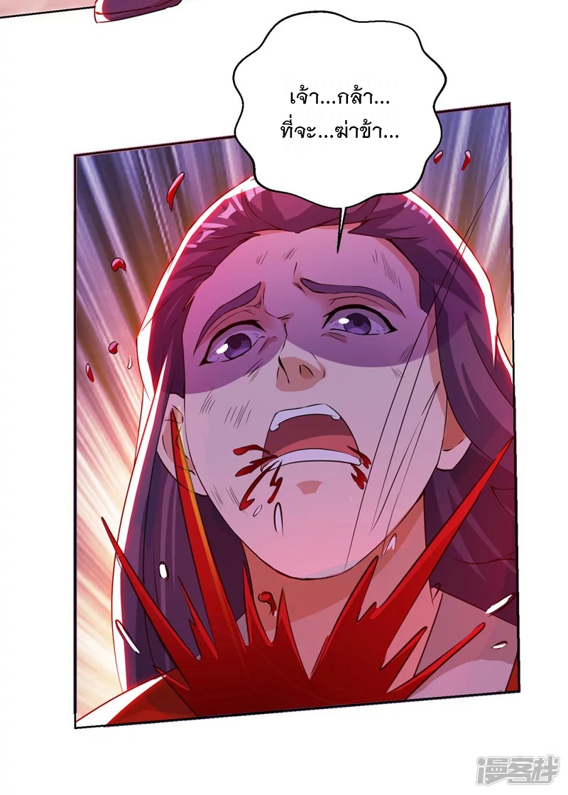 Dominate The Three Realms ตอนที่ 161 หน้า 18