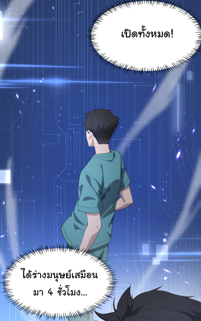 สุดยอดระบบของหมอหลิงหรัน ตอนที่ 227 หน้า 22
