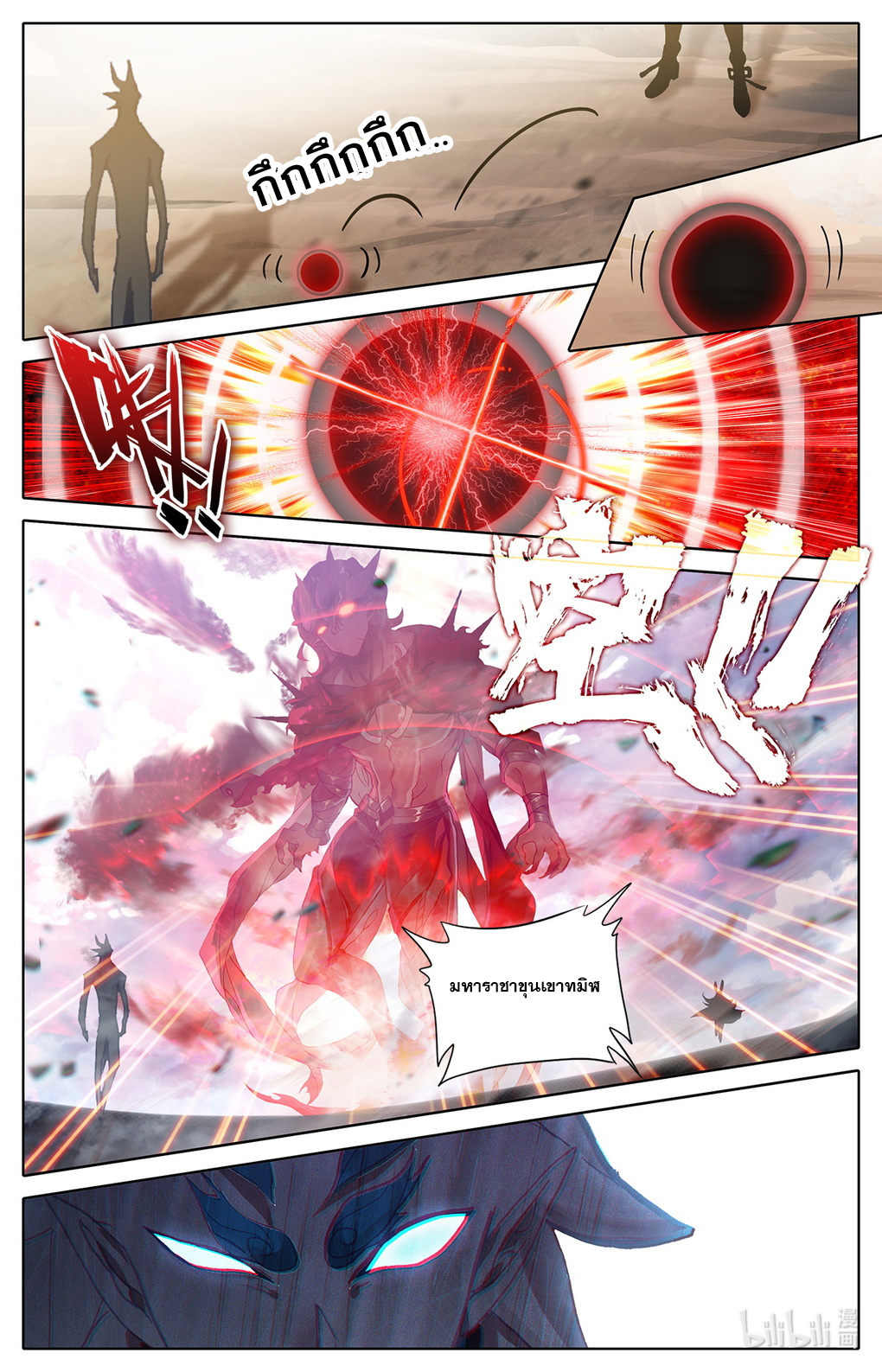 ชาวบ้านที่แข็งแกร่งที่สุดในสถาบันเซียน ตอนที่ 14 หน้า 20