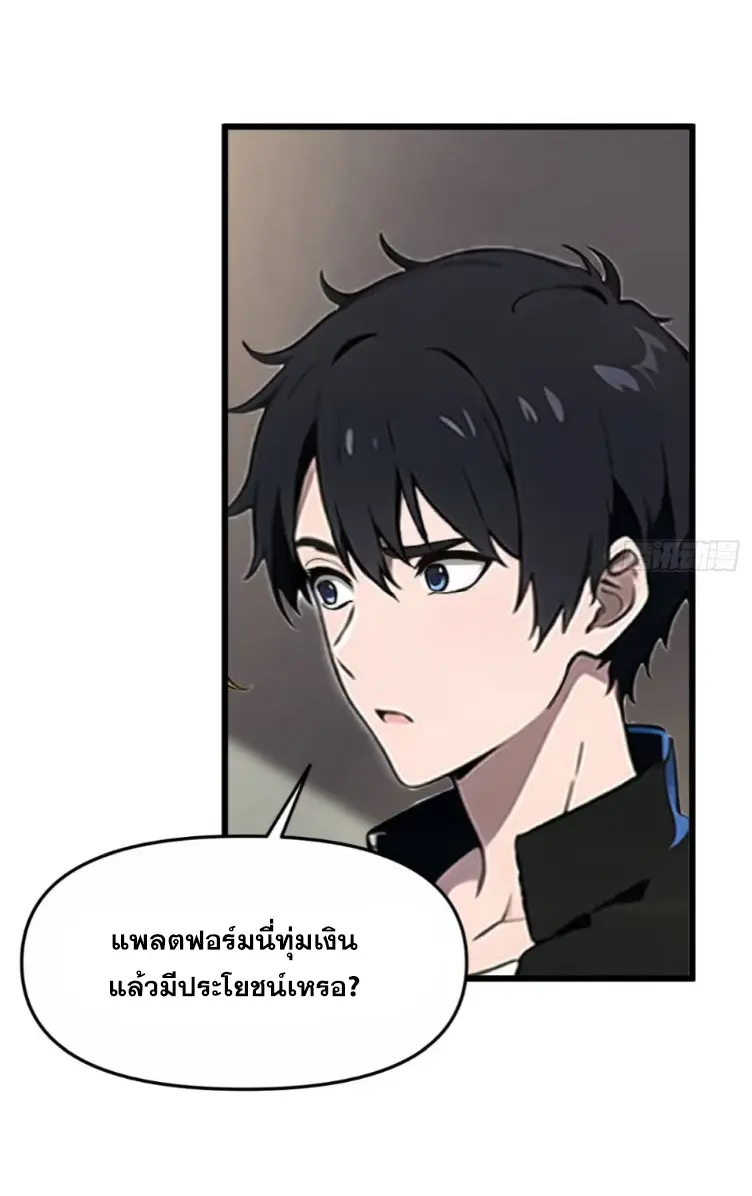 [ชนจีน]หลังถูกเลิกจ้าง ก็ได้ระบบพันล้าน ฉันจะอัพเกรด!!! ตอนที่ 5 หน้า 13