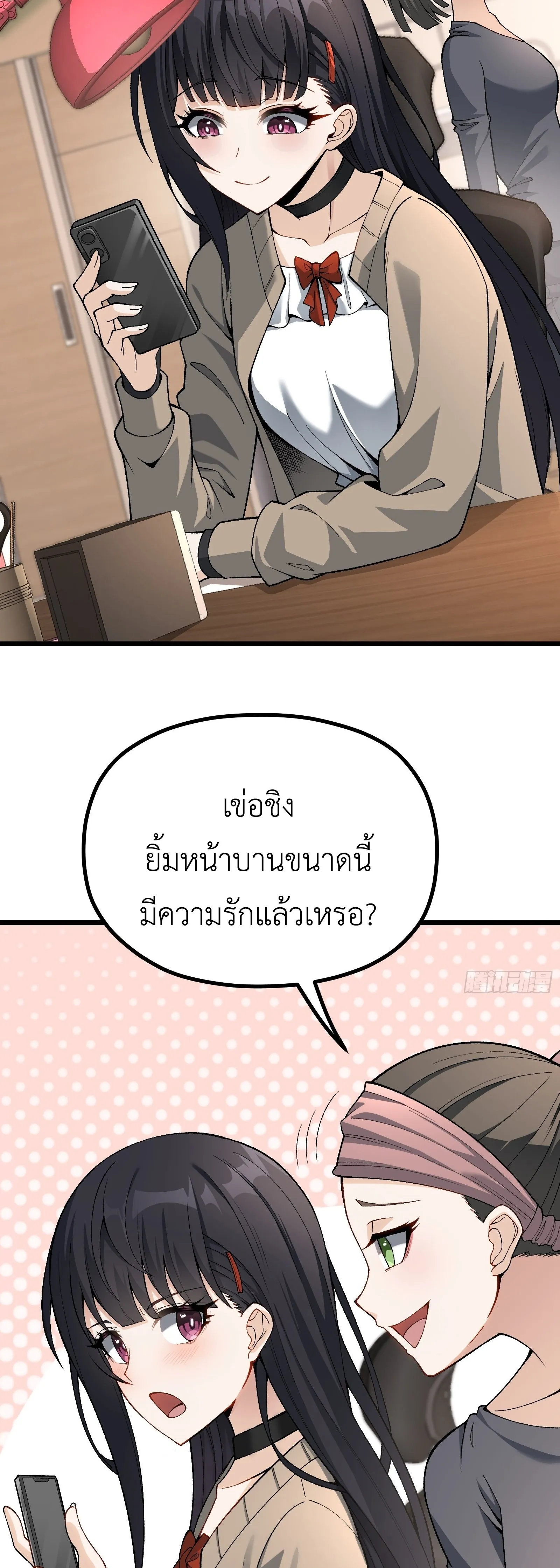 ปรมาจารย์เทพสะท้านมหานคร ตอนที่ 2 หน้า 34