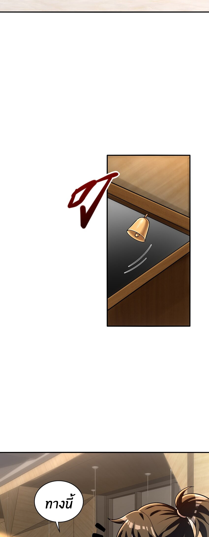 During the live broadcast, I proposed to the female ghost - she really agreed?! ตอนที่ 23 หน้า 53