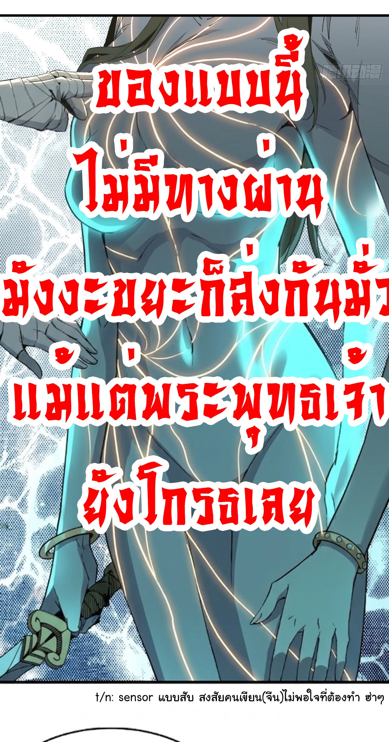 ยอดปรมาจารย์เซียน มาเปิดไอดีใหม่ในต่างโลก ตอนที่ 6 หน้า 29
