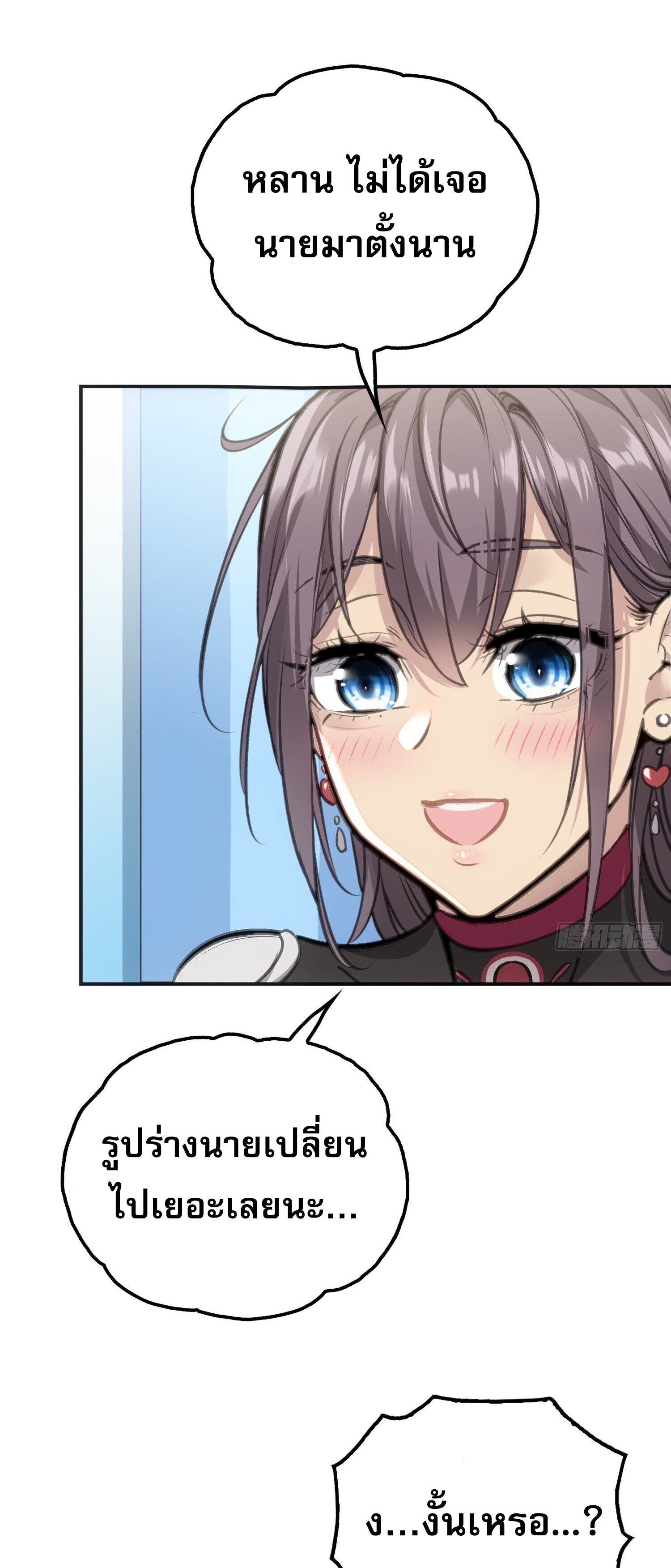 หลังความตายสุดแกร่ง ตอนที่ 2 หน้า 39