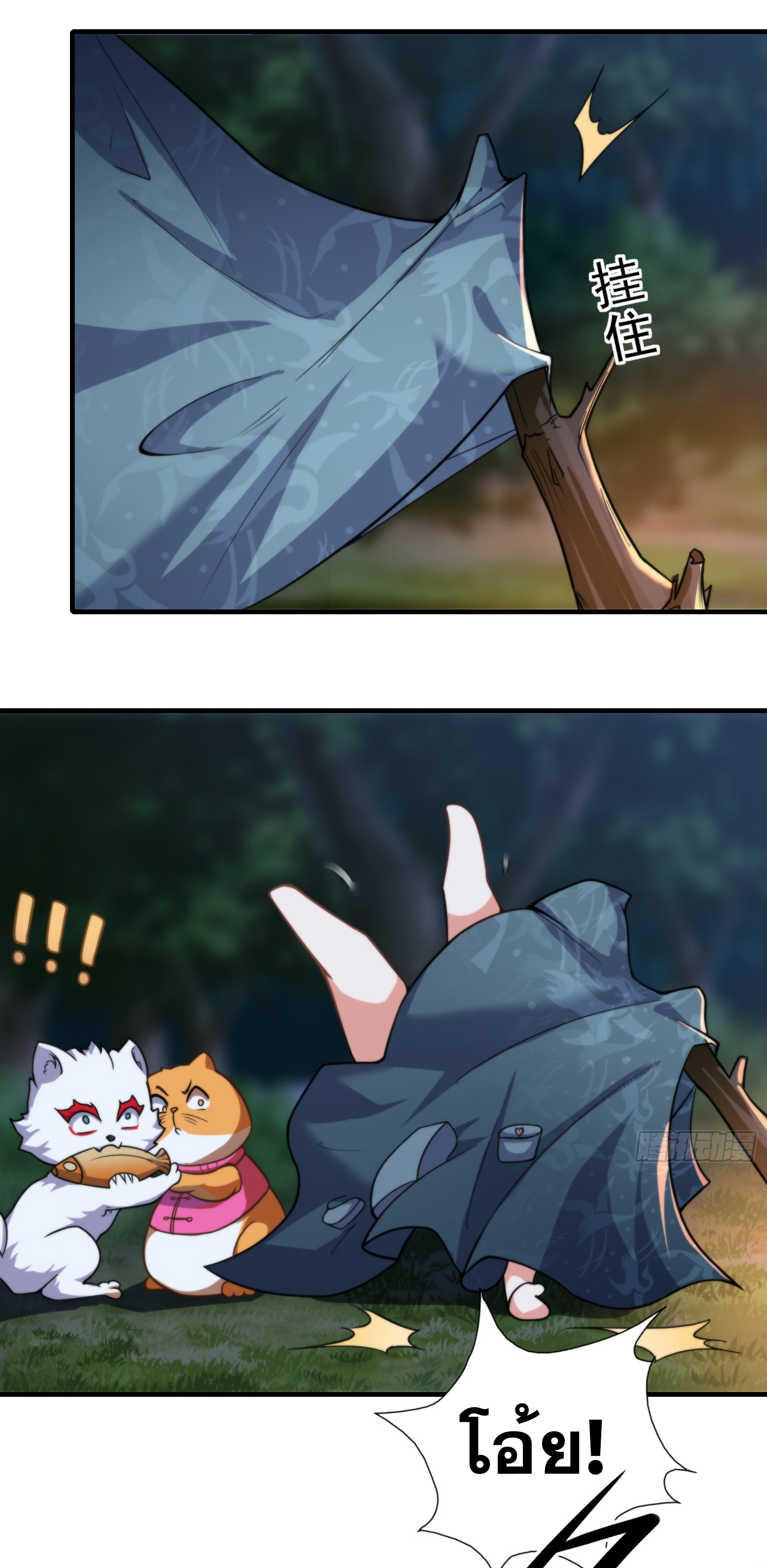 ข้ามโลกมาเป็นNPC ตอนที่ 12 หน้า 29