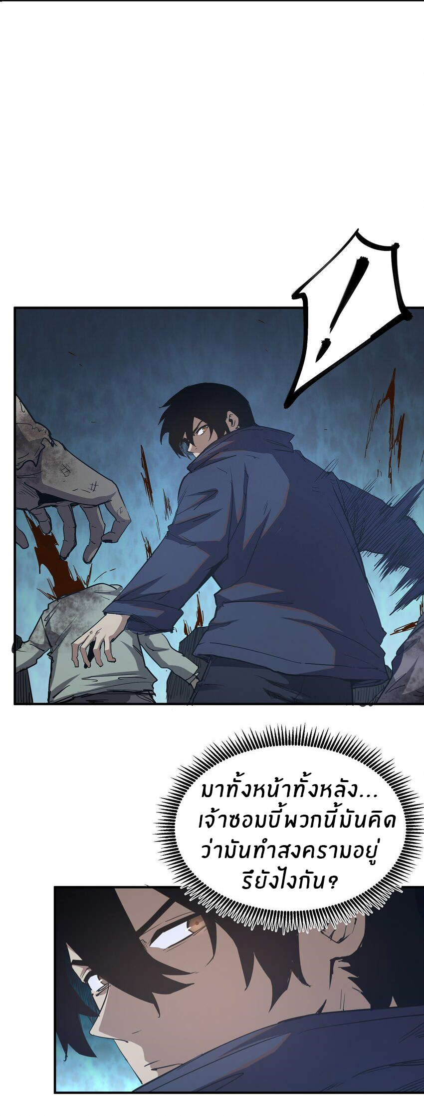 (ทันต้นฉบับ)The catastrophe of the doomsday, the rebirth of me turned the whole family into a boss! ตอนที่ 12 หน้า 6