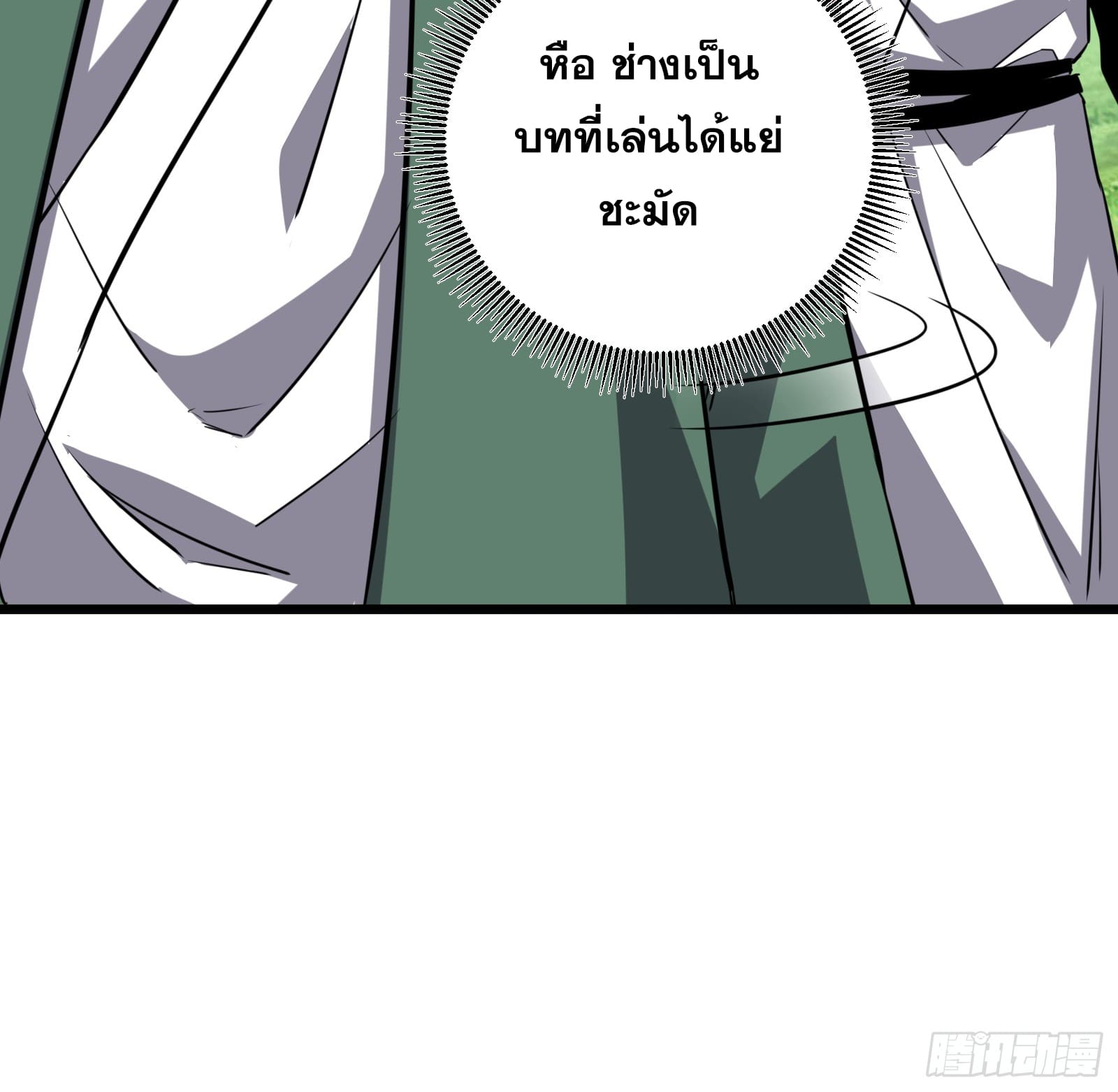 บังคับใจตัวเองก็ไร้เทียมทานได้ ตอนที่ 63 หน้า 11
