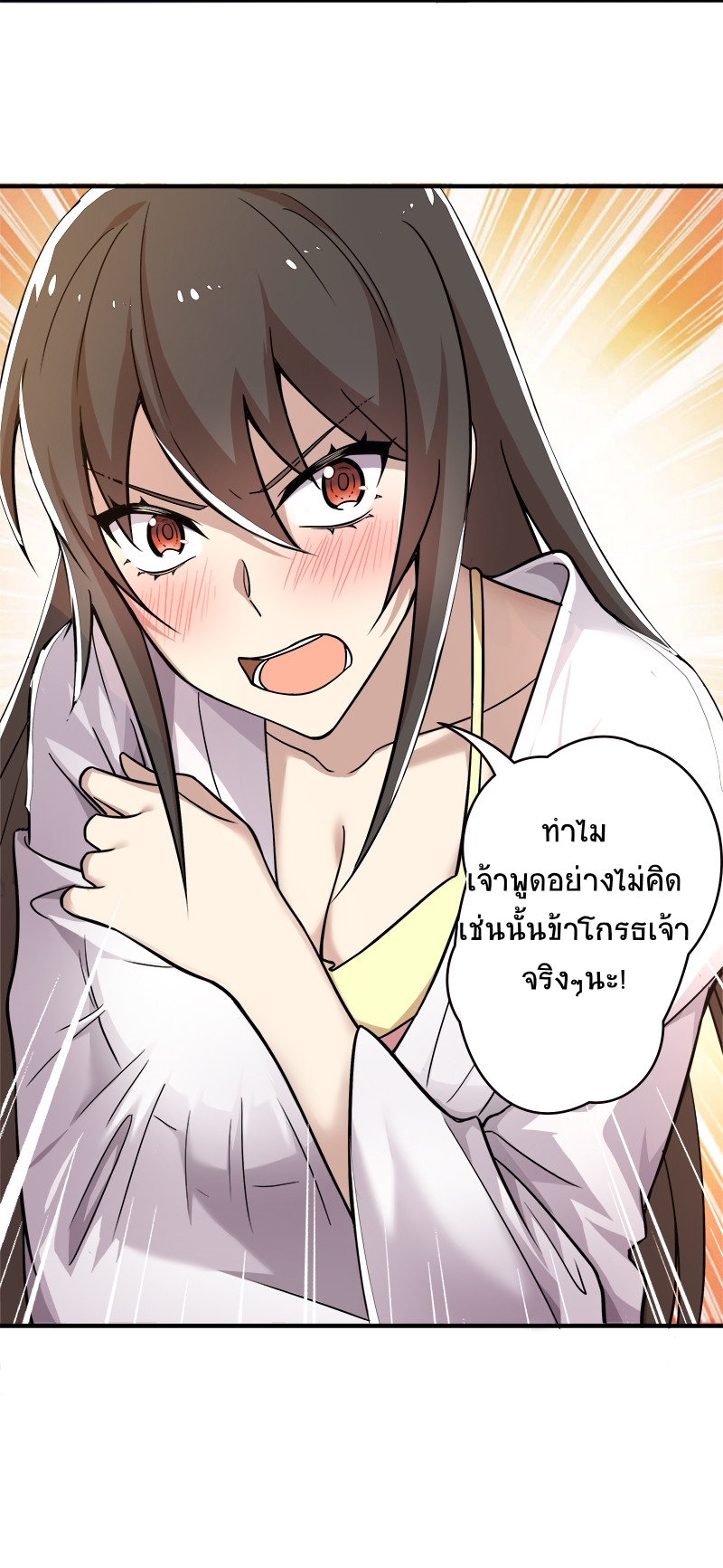 ชีวิตอันสันโดษของจักพรรดิ์หลินเกอ ตอนที่ 7 หน้า 4