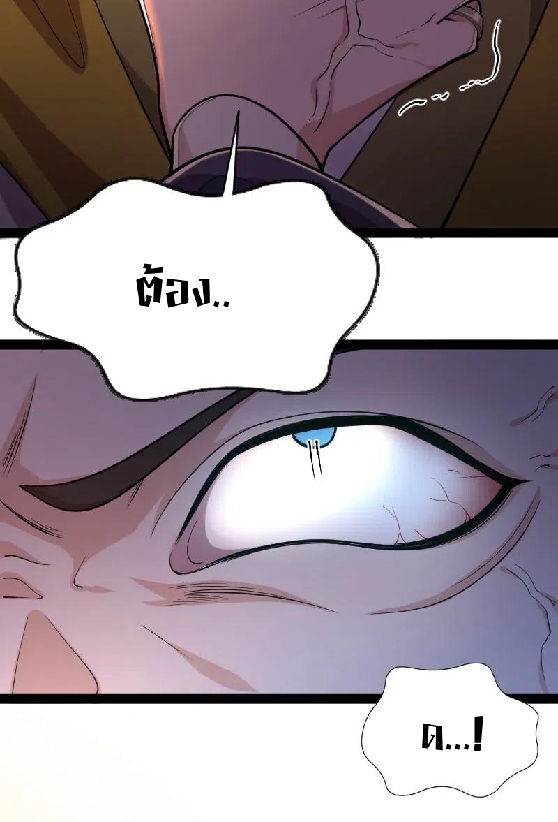 ชีวิตอันสันโดษของจักพรรดิ์หลินเกอ ตอนที่ 58 หน้า 5