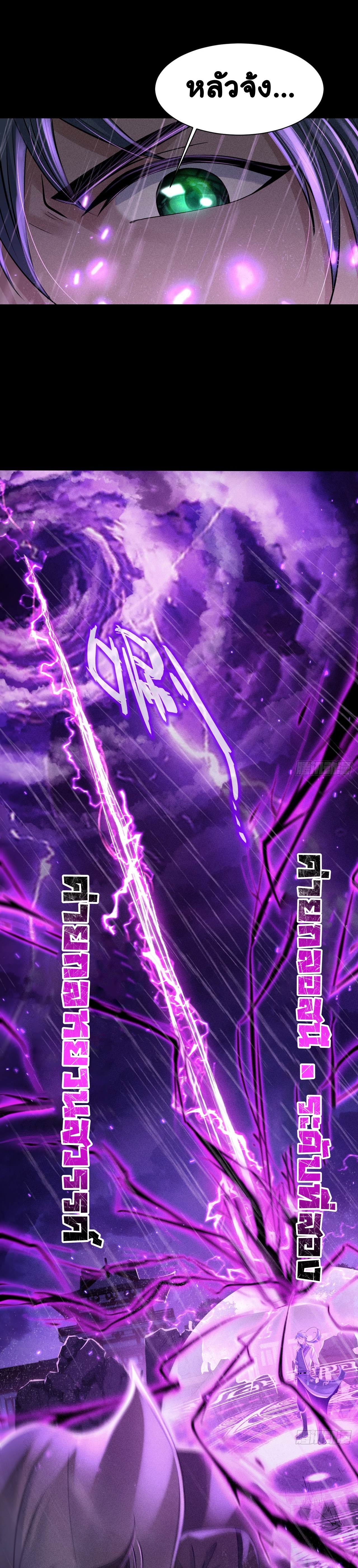 World Dominator - เจ้าแห่งผืนนภา ตอนที่ 5 หน้า 20