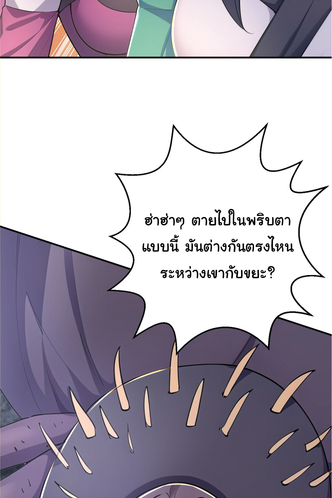 I Get Stronger Just by Lying down while My Apprentice Cultivates ตอนที่ 27 หน้า 45