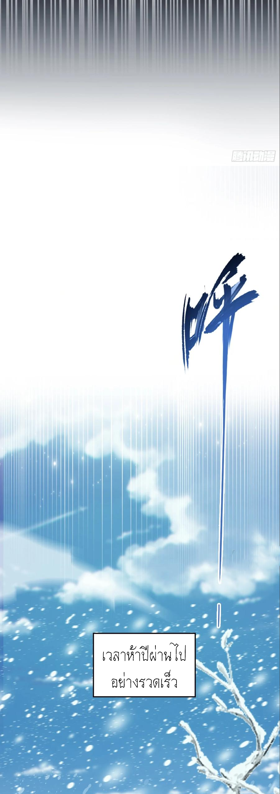 ฉันเป็นไม่รู้ตัวเองว่าโหด~ ตอนที่ 90 หน้า 14