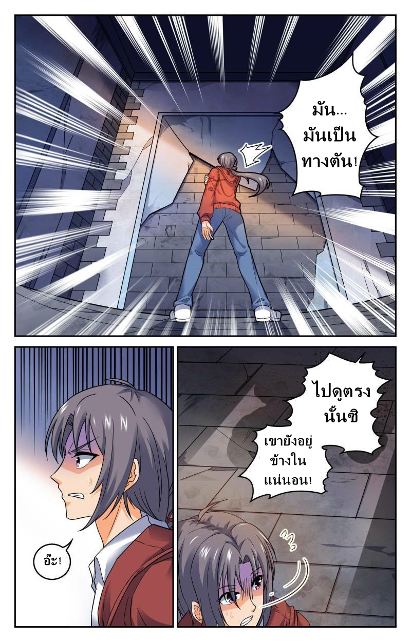 My maid is a devil ตอนที่ 2 หน้า 4