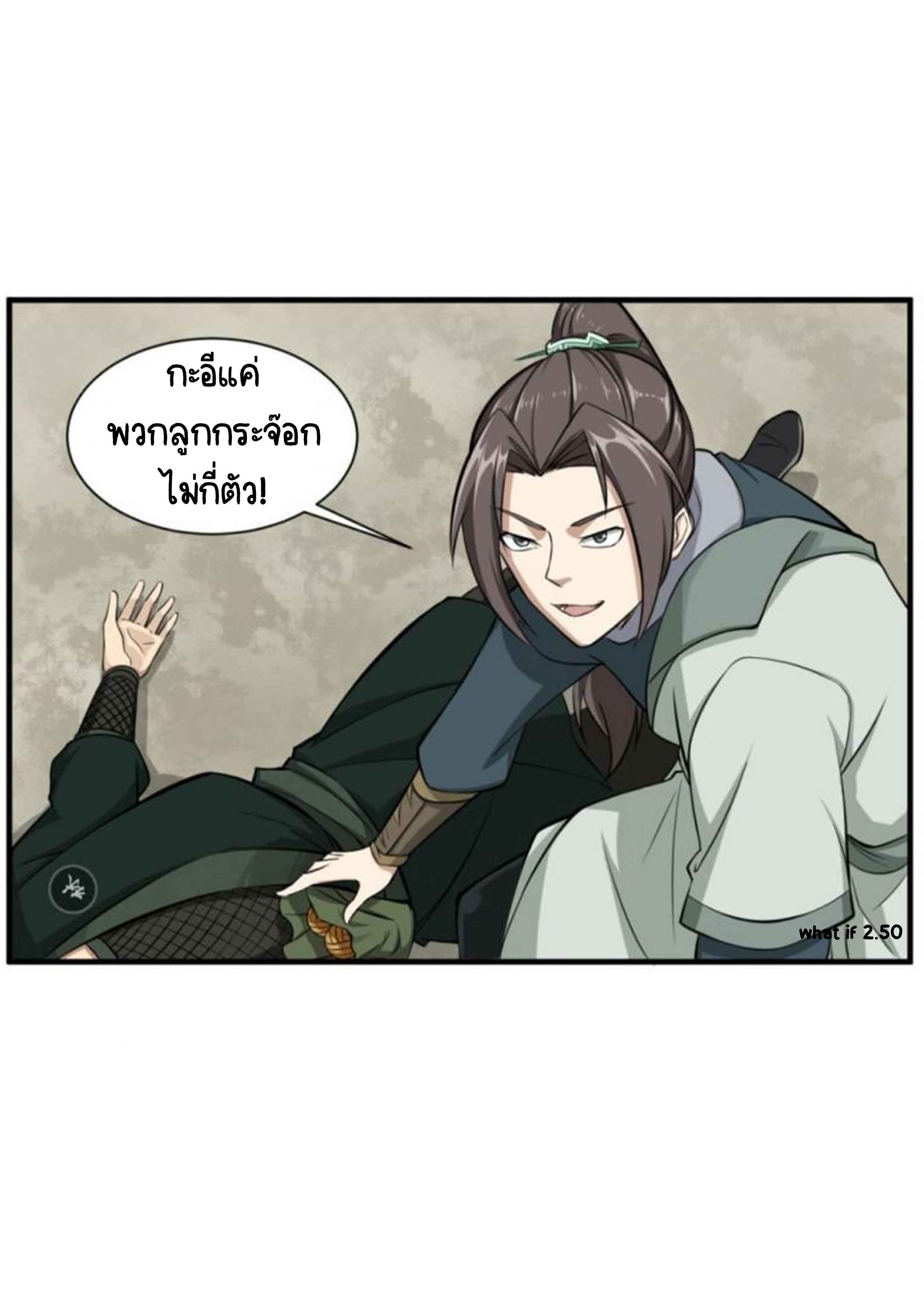 การเกิดใหม่ของราชวงศ์ถัง ตอนที่ 24 หน้า 10