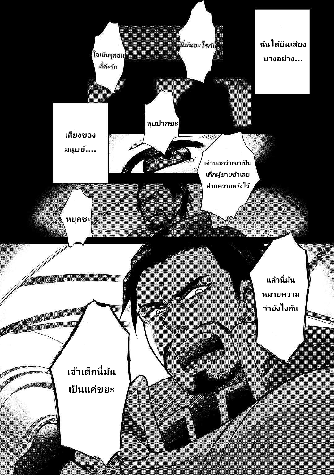 people Made Fun of Me for Being Jobless but Its Not Bad at All ตอนที่ 1 หน้า 13