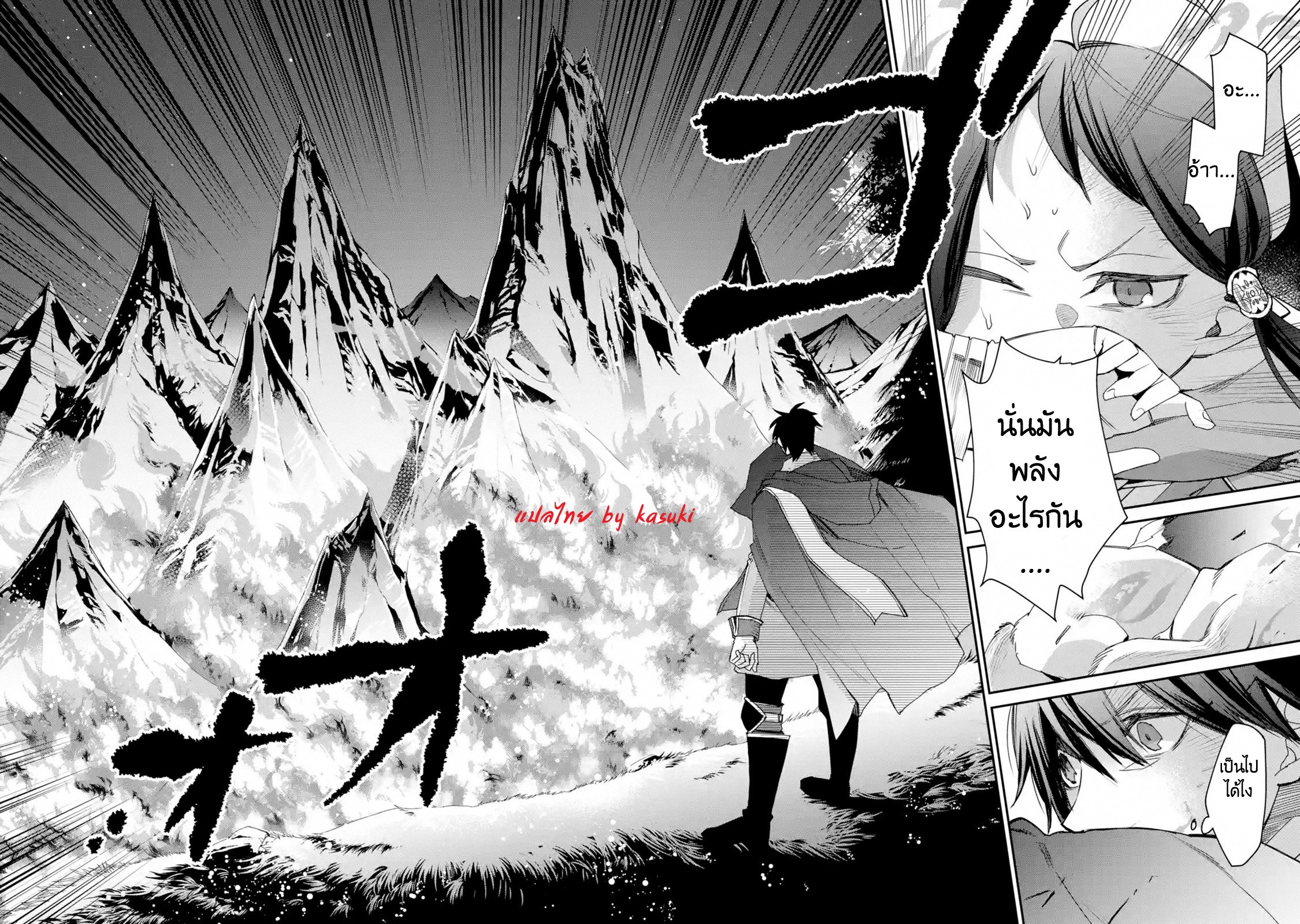 The Strongest Wizard Becomes a Countryside Guardsman After Taking an Arrow to the Knee ตอนที่ 12 หน้า 19