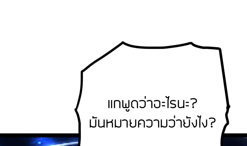 Peerless sword god เทพกระบี่ไรเทียมทาน ตอนที่ 38 หน้า 47