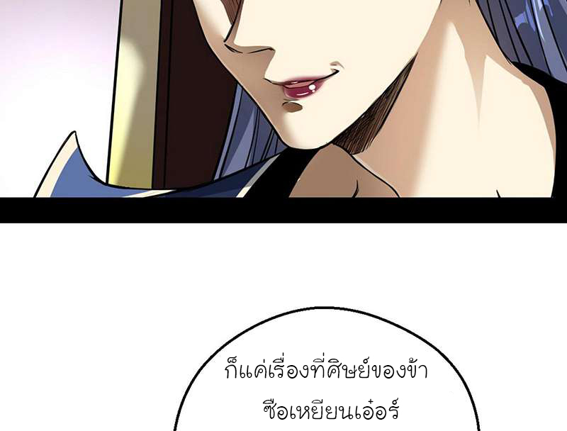1.เรียกข้าว่าจอมมาร ตอนที่ 46 หน้า 23