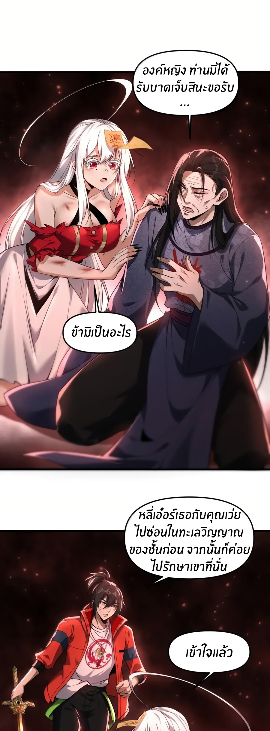 During the live broadcast, I proposed to the female ghost - she really agreed?! ตอนที่ 87 หน้า 12