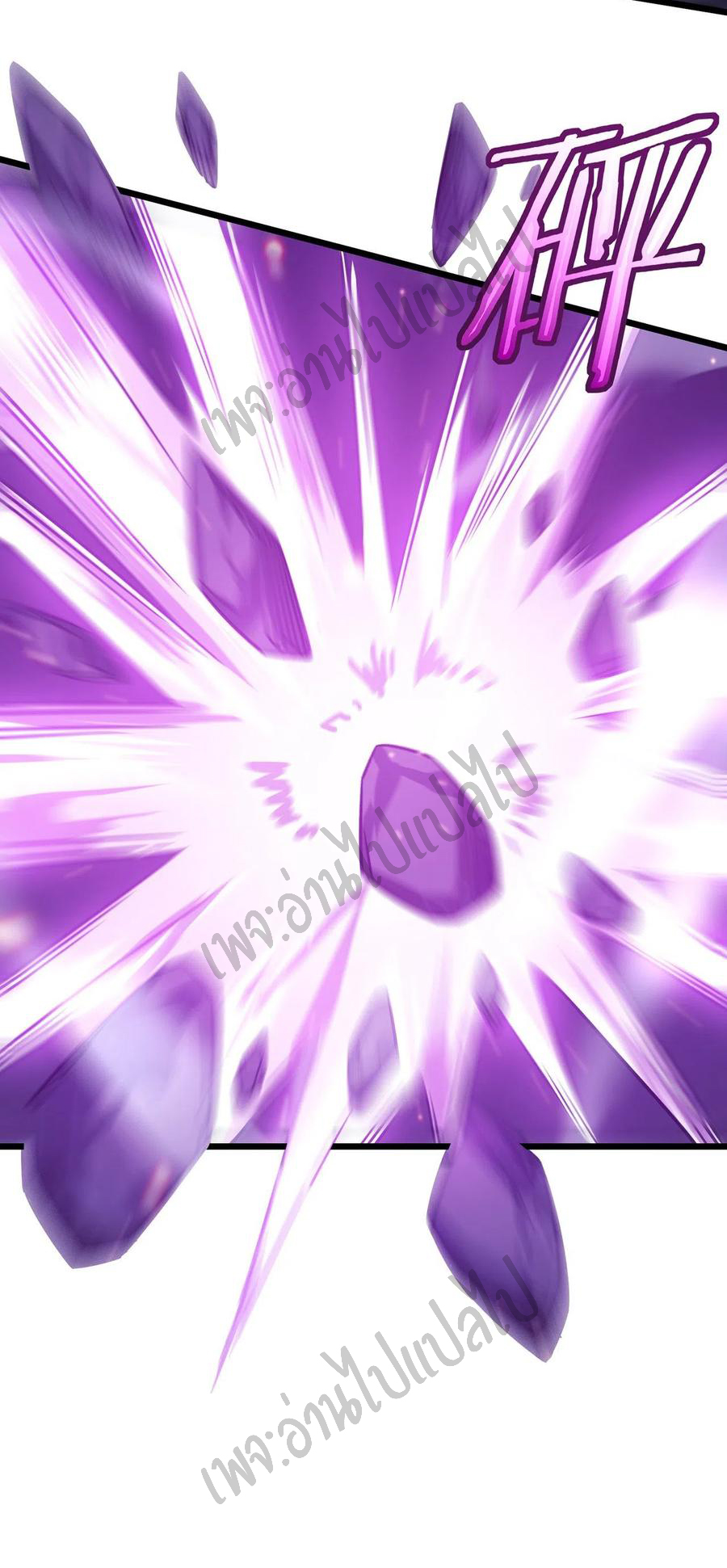 I killed the gods in another world ตอนที่ 16 หน้า 4