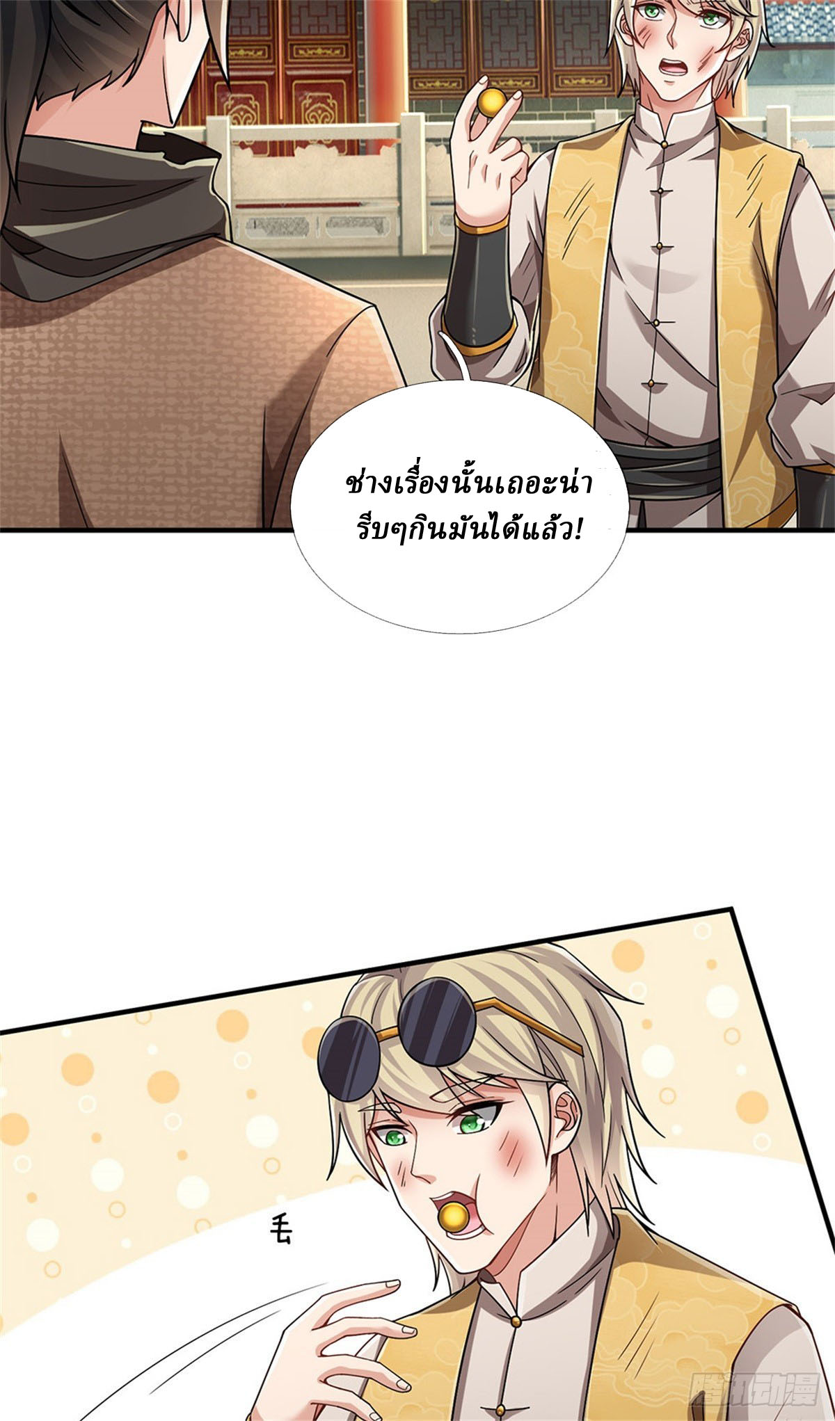 I Am Invincible in the Fantasy World of the Apocalypse ตอนที่ 29 หน้า 8