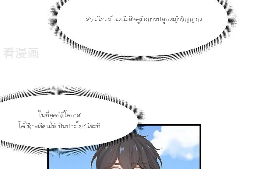 Chaos Alchemist (วิบัติการณ์เทพเซียนโอสถ) ตอนที่ 5 หน้า 28