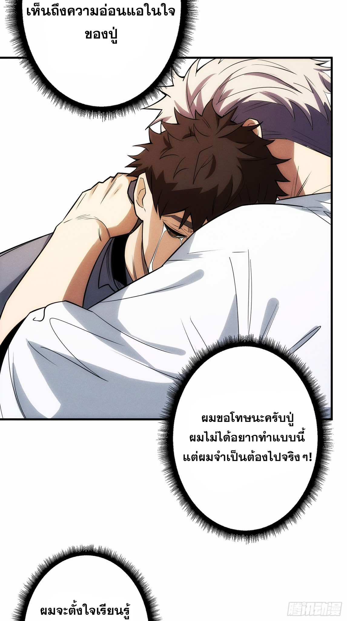 ฉันคือผู้รอบรู้ทุกสรรพสิ่ง omniscient ( AREA 51 ) ตอนที่ 1 หน้า 24