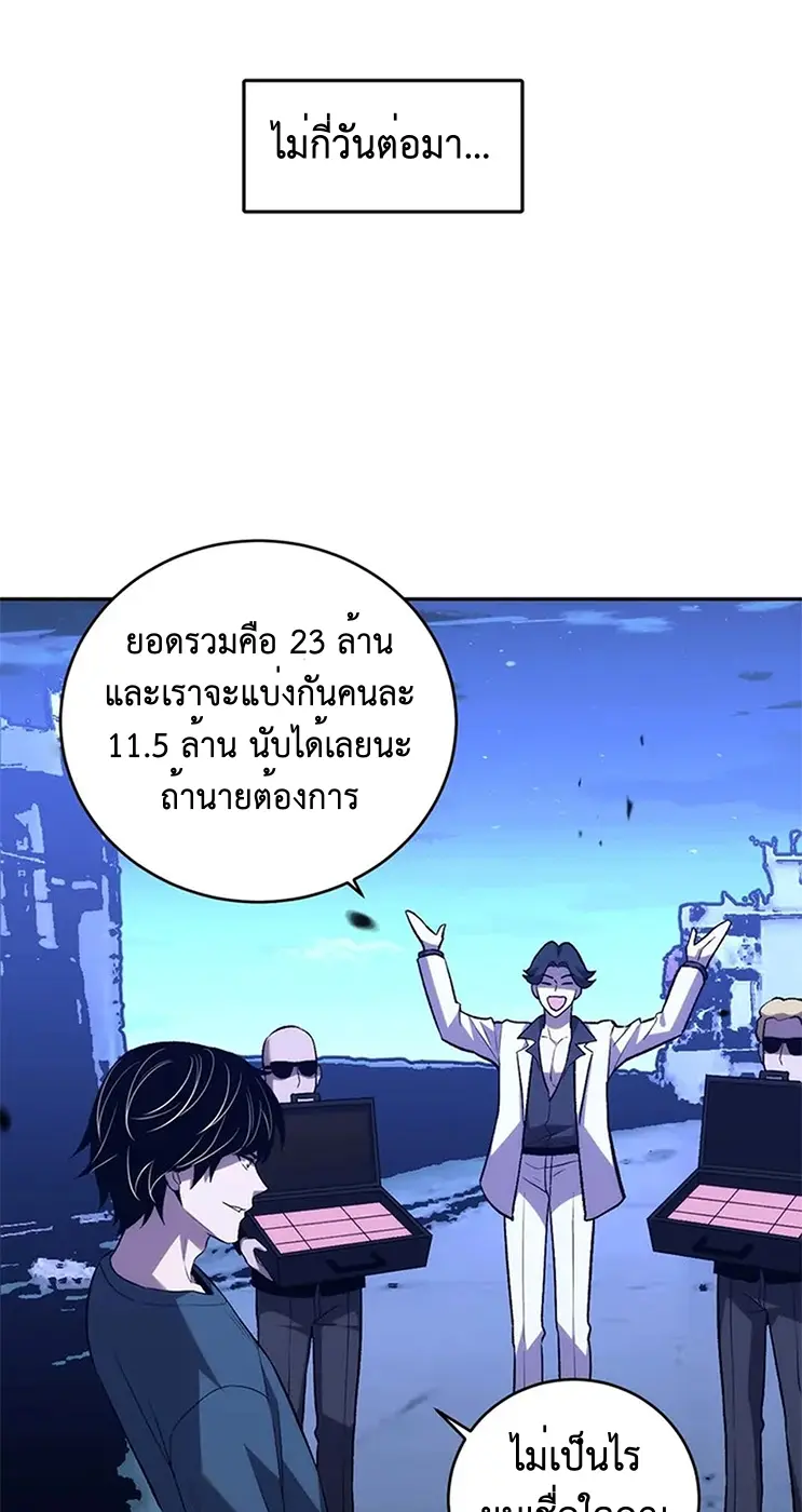 [ชนจีน] เทพอสูรเบฮีมอธ - Demon God of Apocalyptic Behemoth ตอนที่ 21 หน้า 47
