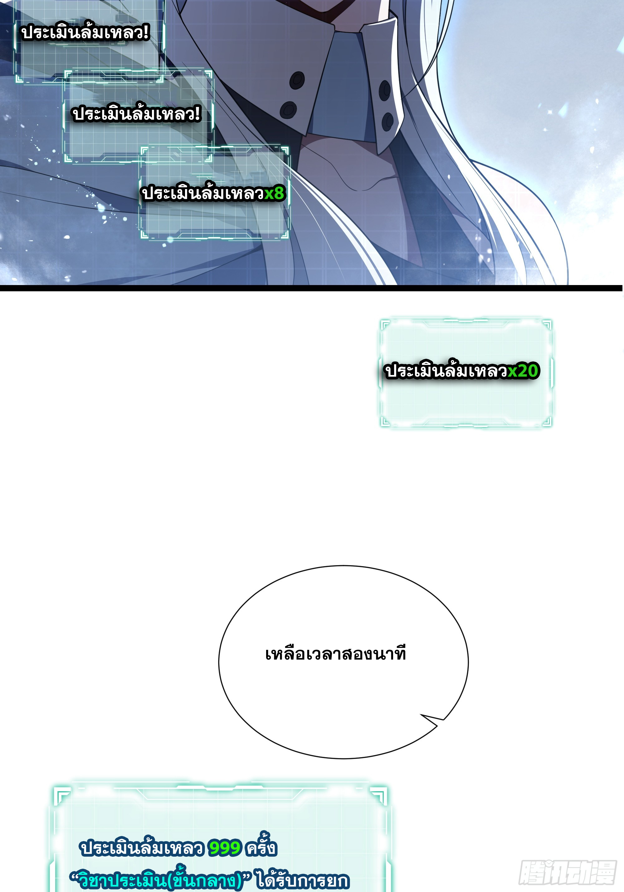 ข้าทำสัญญากับตัวเอง - I Contract Myself ตอนที่ 9 หน้า 7