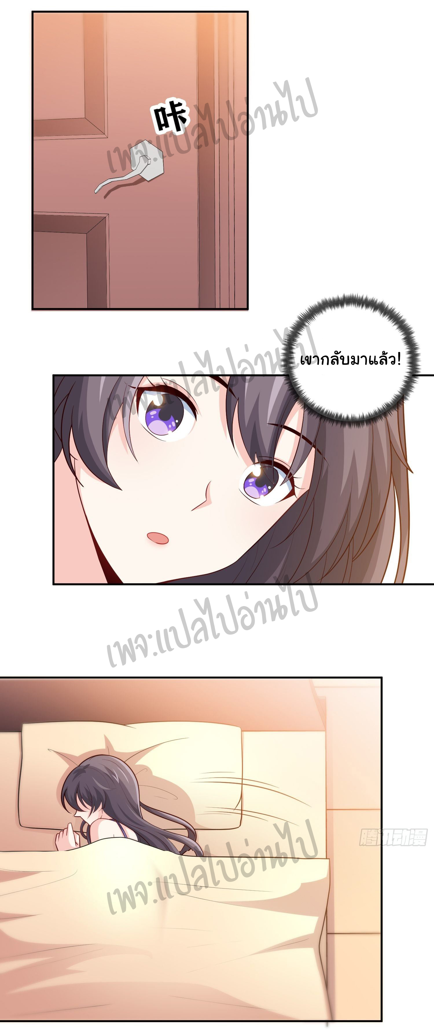 ฉันนี่แหละ "หานซานเฉียน" ตอนที่ 22 หน้า 10