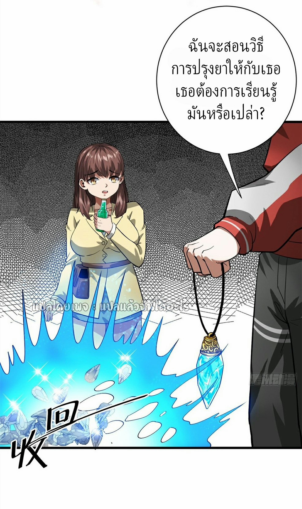 รูเล็ตเวิลด์ สุ่มไอเทมเอาชีวิตรอด ตอนที่ 136 หน้า 38