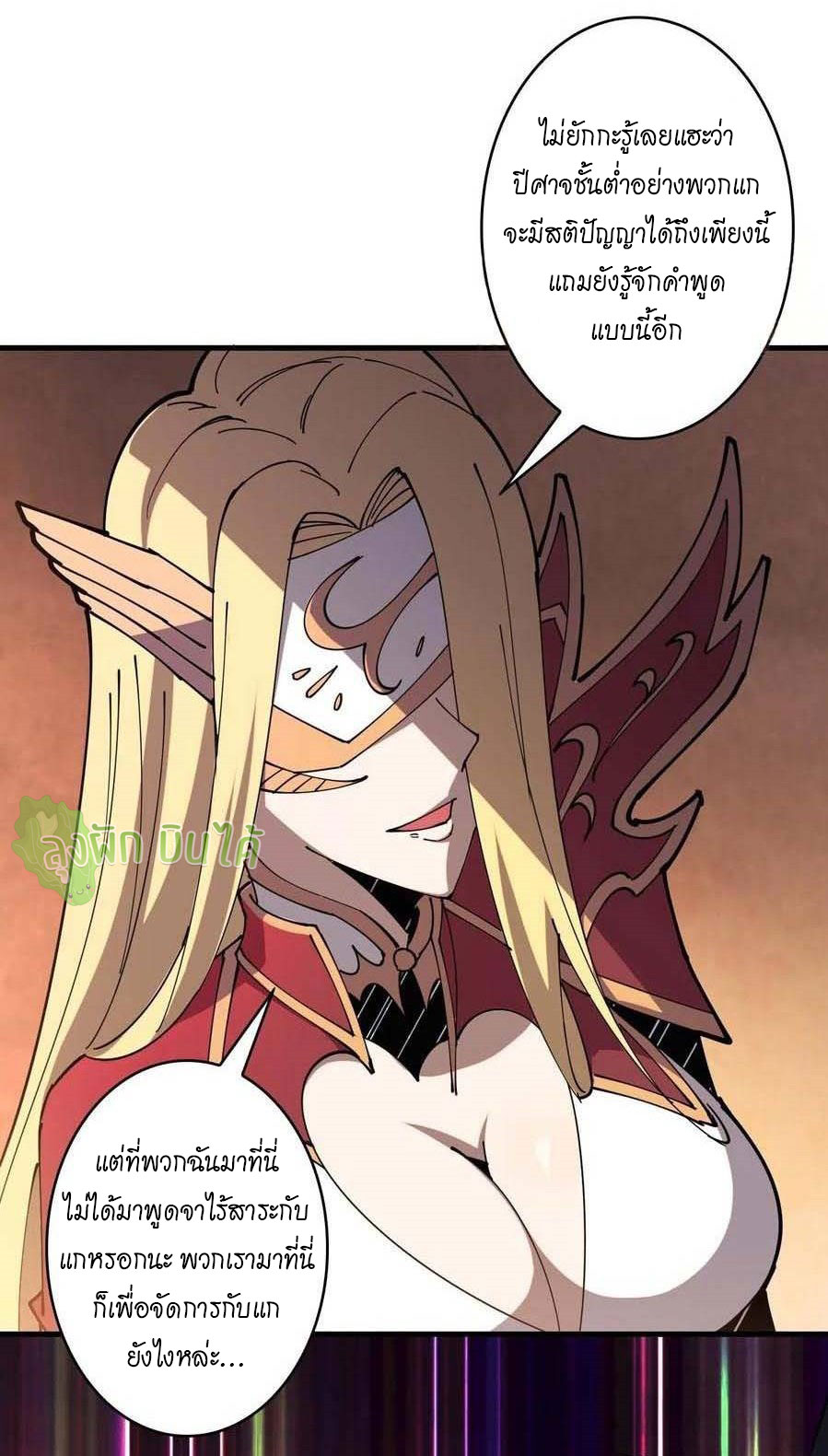 (ชนจีน) IT STARTS WITH A KINGPIN ACCOUNT - จุติจอมราชัน ตอนที่ 81 หน้า 8