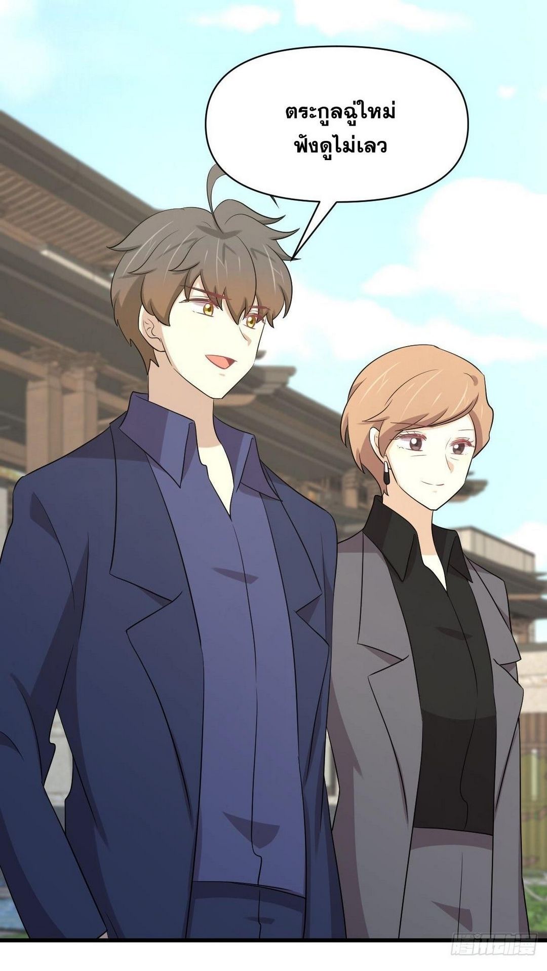 Immortal Swordsman in The Reverse World ข้าเซียนกระบี่ไม่เกาะสตรี ตอนที่ 370 หน้า 12