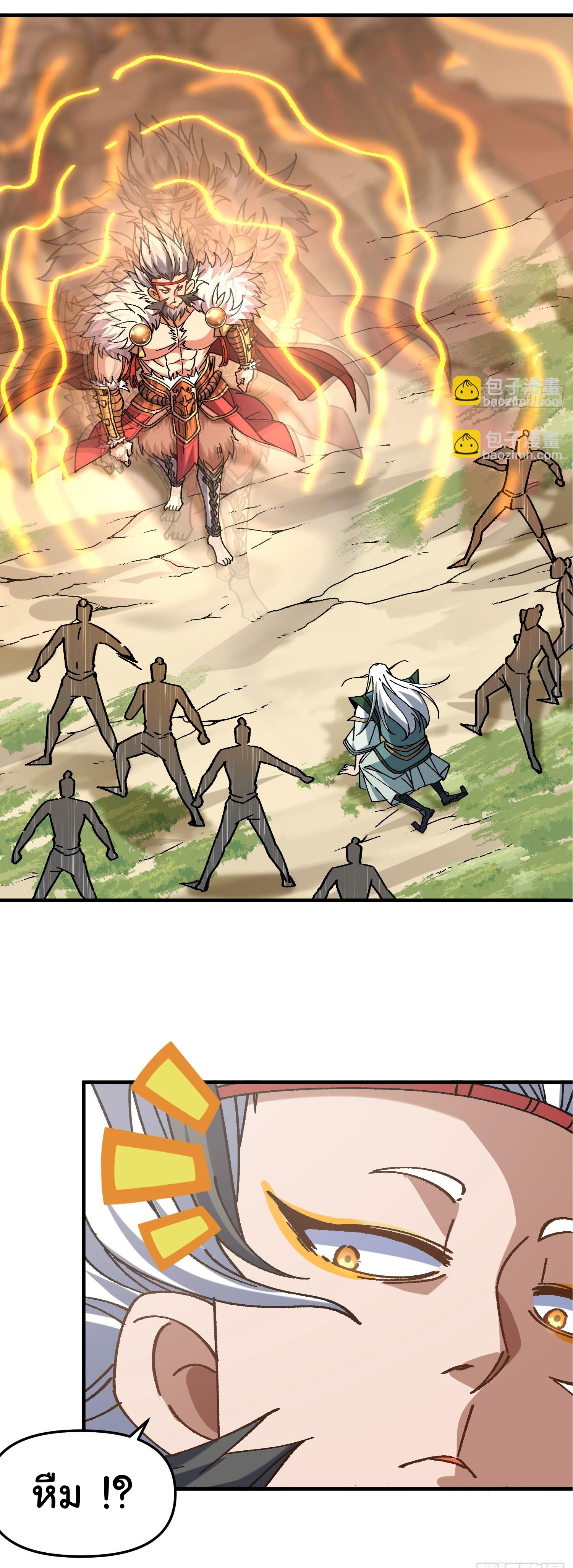 ข้ามันอ่อนแอต้องอาศัยลูกศิษย์เพื่อเอาตัวรอด ตอนที่ 2 หน้า 27