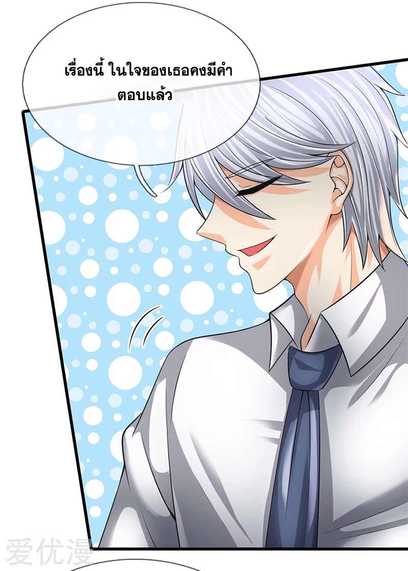 นครเซียนแห่งผู้ต่อต้านสวรรค์ ตอนที่ 132 หน้า 2