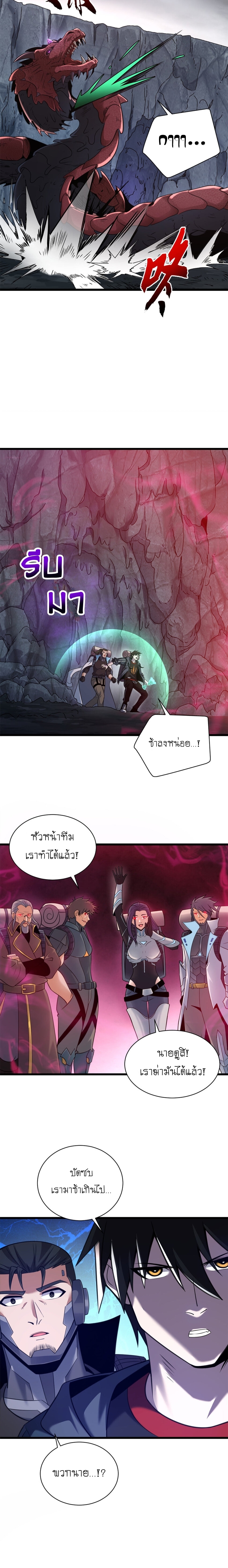 Super god pet shop - ร้านค้าสุดยอดสัตว์เลี้ยงระดับพระเจ้า (ชนจีน) ตอนที่ 56 หน้า 4