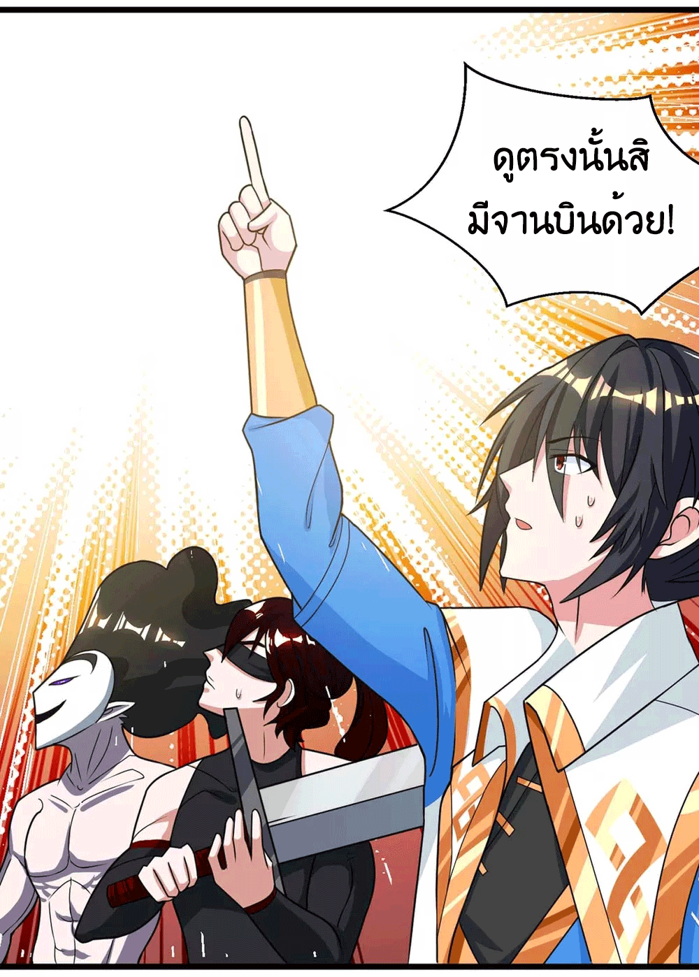 One Step Toward Freedom ตอนที่ 214 หน้า 45