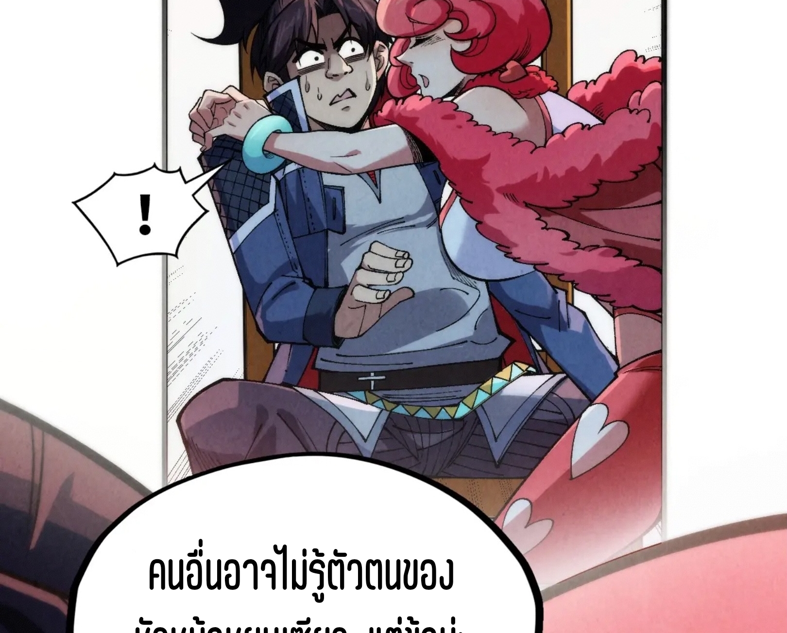 มหาเทพนิรันดร์กาล ตอนที่ 221 หน้า 84