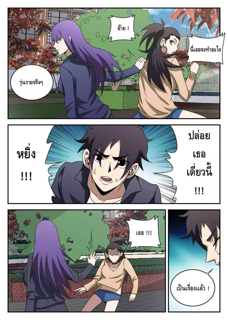 Xie wen dong ตอนที่ 40 หน้า 12