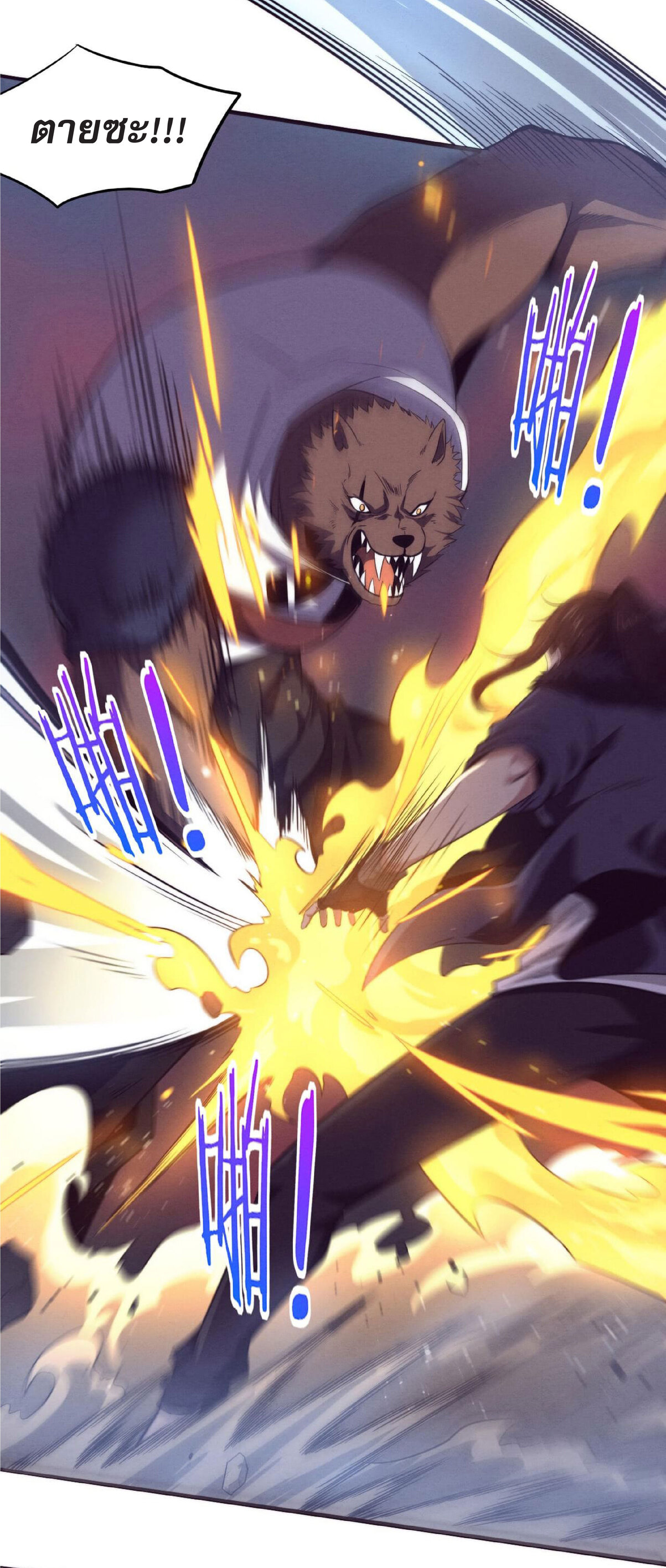 the frenzy of evolution การวิวัฒนาการที่บ้าคลั่ง ตอนที่ 68 หน้า 21