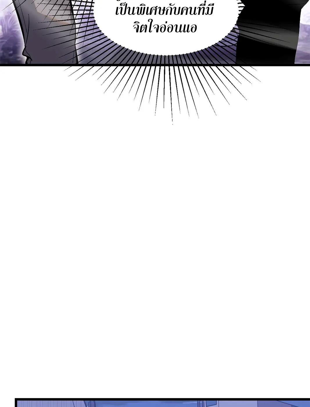 [ชนจีน] เทพอสูรเบฮีมอธ - Demon God of Apocalyptic Behemoth ตอนที่ 16 หน้า 28