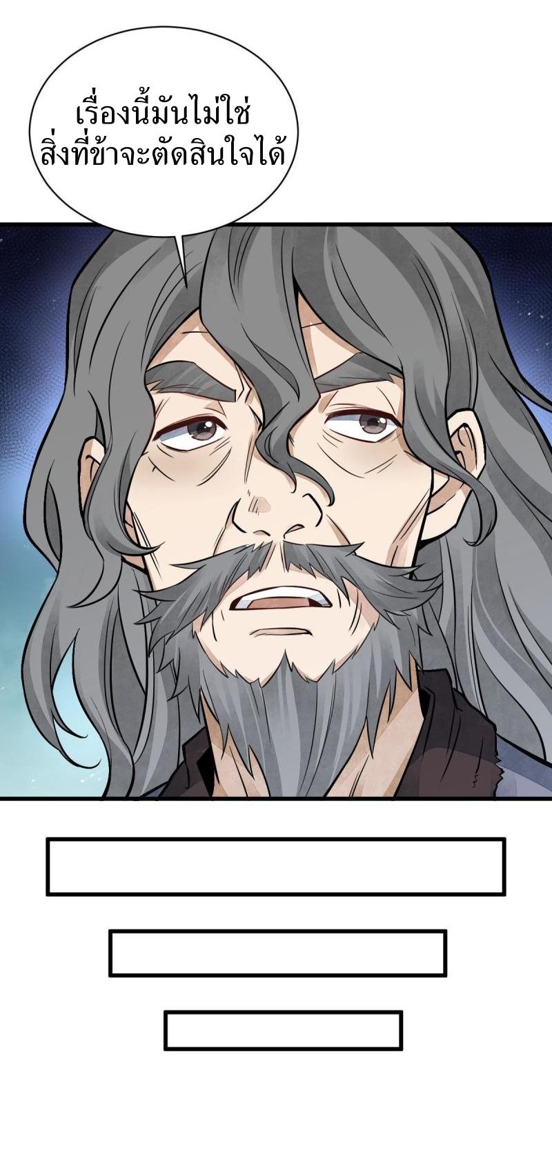 Lan Ke Qi Yuan ตอนที่ 135 หน้า 23