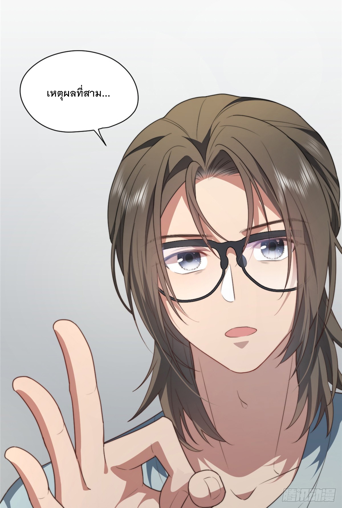 จะทำยังไงดีถ้านางเอกหนีออกมาจากนิยายของฉัน ตอนที่ 10 หน้า 39