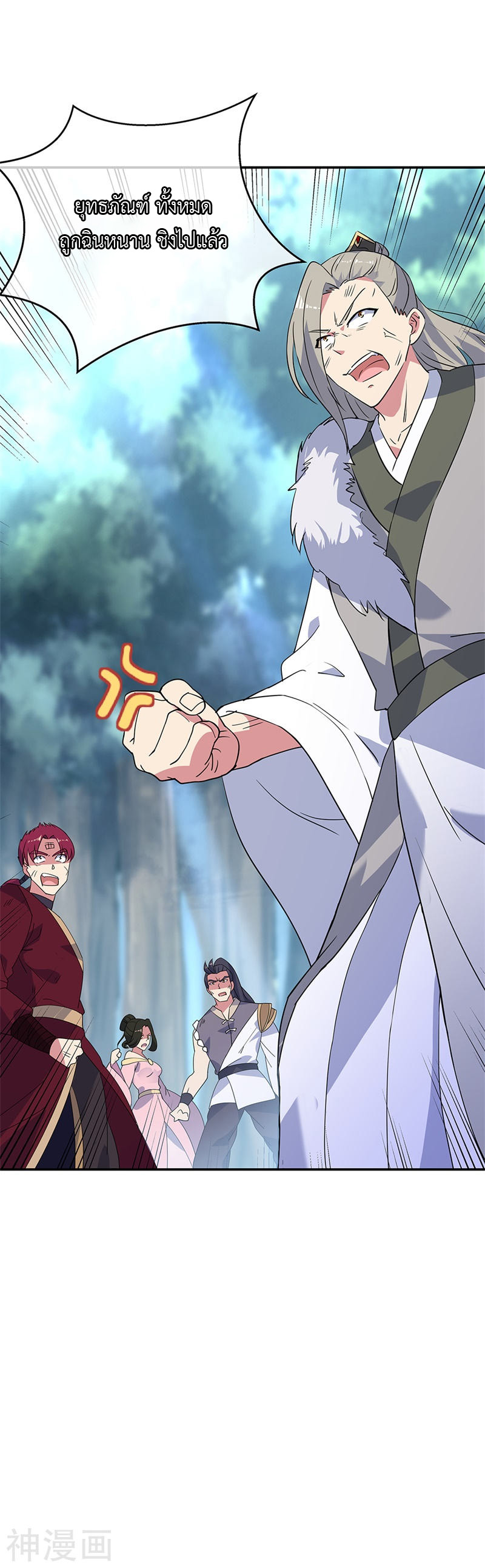 peerless battle spirit ตอนที่ 189 หน้า 30